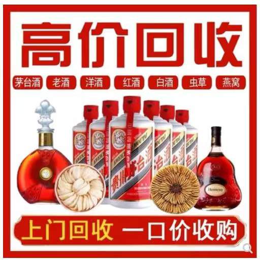 松柏镇回收茅台酒